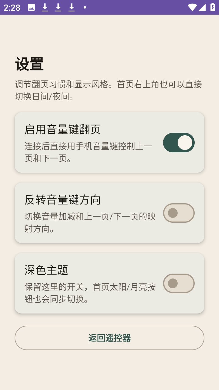 KOReader Remote水墨屏 1.0.0 安卓版 1