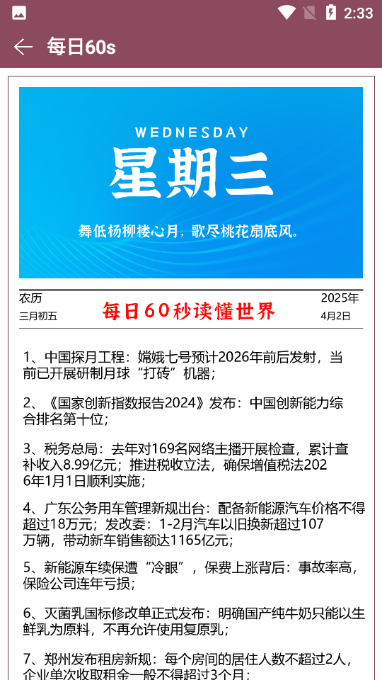 软件星球 2.7 安卓版 1