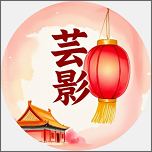 壹点影院TV版