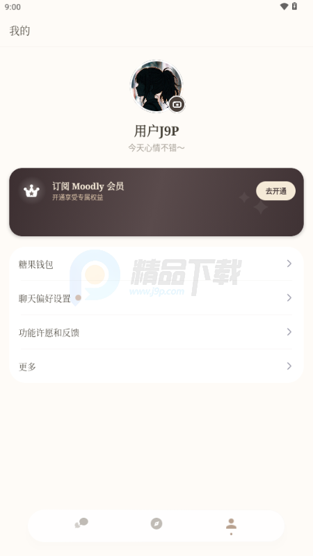 Moodly 1.1.2 最新版 3