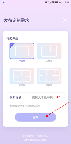 装修体验馆app收费吗2
