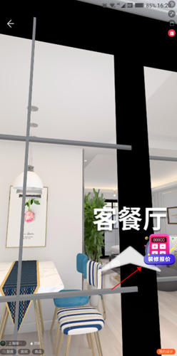 装修体验馆怎么自己设计图2