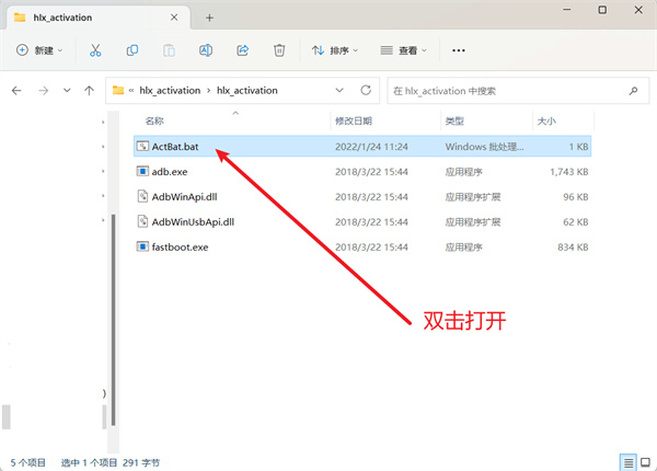 华为无线调试修复教程截图5