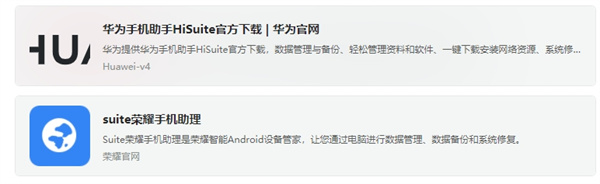 华为无线调试修复教程截图3