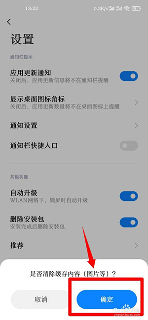 小米应用商店app官方正版下载-小米应用商店下载官方APP最新版HDv5.4.3