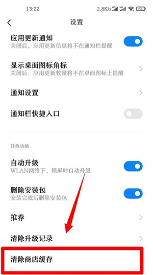 小米应用商店app官方正版下载-小米应用商店下载官方APP最新版HDv5.4.3