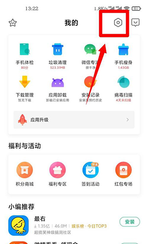 小米应用商店app官方正版下载-小米应用商店下载官方APP最新版HDv5.4.3