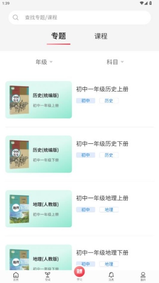 北京市教育大数据平台app官方下载(京学通)