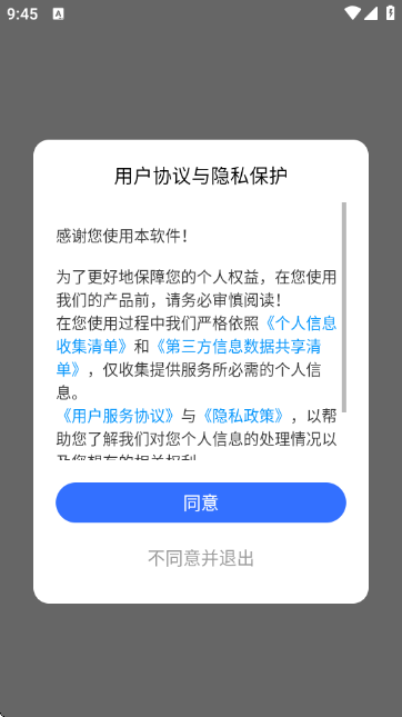 AI录音转文字