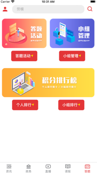 掌上咸宁手机客户端