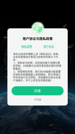 卫星地球导航app最新版下载