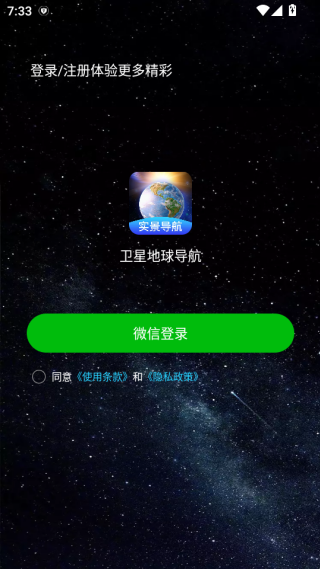 卫星地球导航app最新版下载