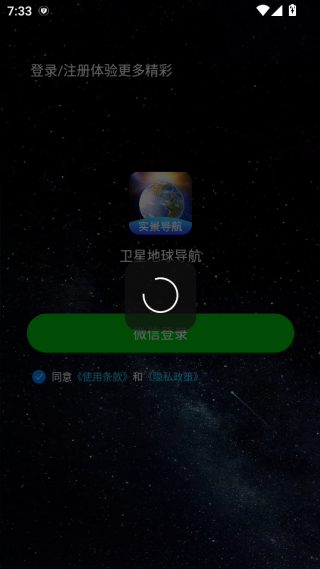 卫星地球导航app最新版下载