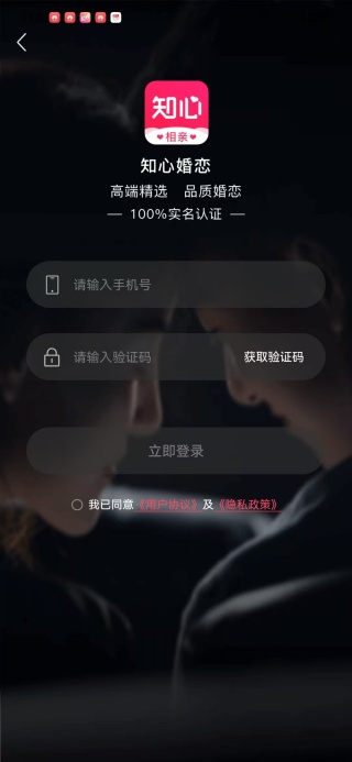 知心再婚相亲app下载（知心婚恋）