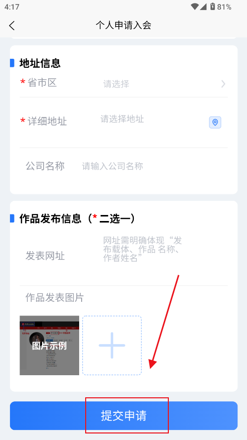 音著协版权注册