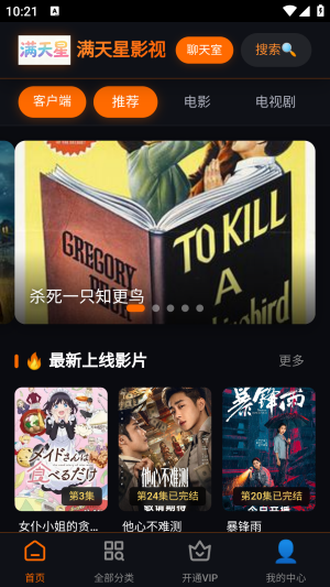 满天星影视APP官方下载安卓版-满天星影视APP手机版免费下载最新版v1.0.0