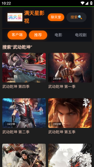 满天星影视APP官方下载安卓版-满天星影视APP手机版免费下载最新版v1.0.0