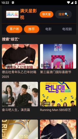 满天星影视APP官方下载安卓版-满天星影视APP手机版免费下载最新版v1.0.0