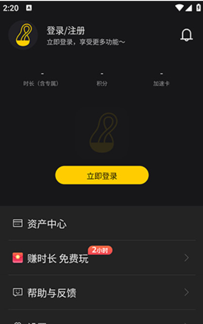 乾云电脑官方版