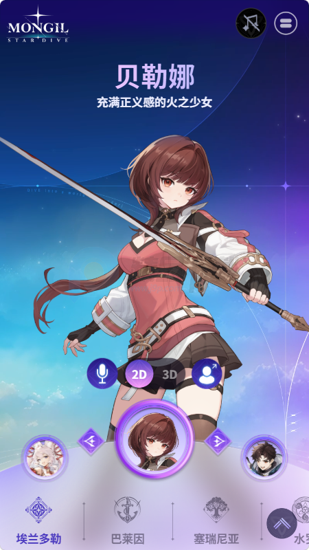 魔御STAR DIVE国际服