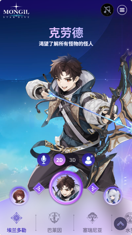 魔御STAR DIVE国际服