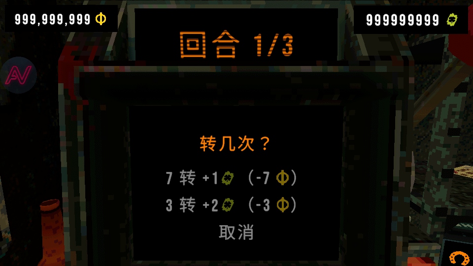 三叶草深渊MOD作弊菜单 1.4.3 安卓版 4