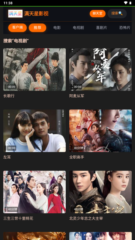 满天星影视 1.0.0 最新版 0