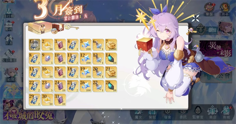 约定之日 1.0.164 最新版 4