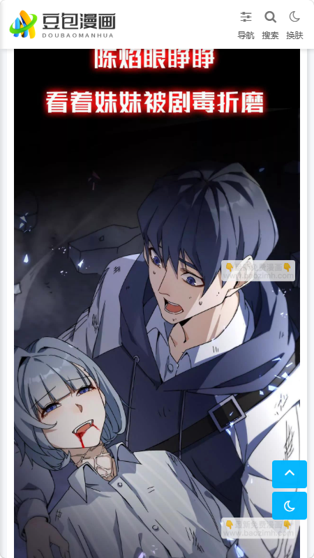 豆包漫画 1.0.1 最新版 4