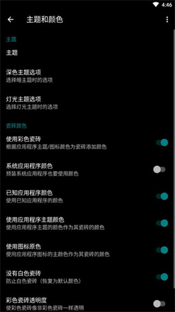 launcher 10最新中文版 2.8.19 安卓版 2