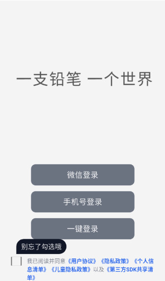 铅笔画 1.1.0 安卓版 1