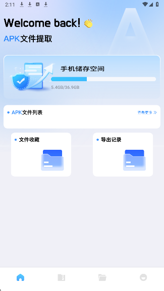 baseapk1 V1.0 安卓版 1