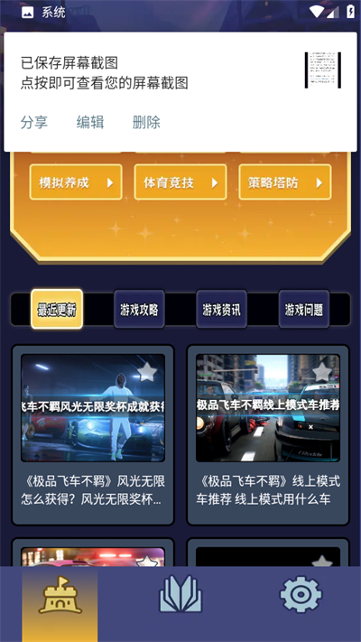 悟饭畅玩 1.0.4 安卓版 3