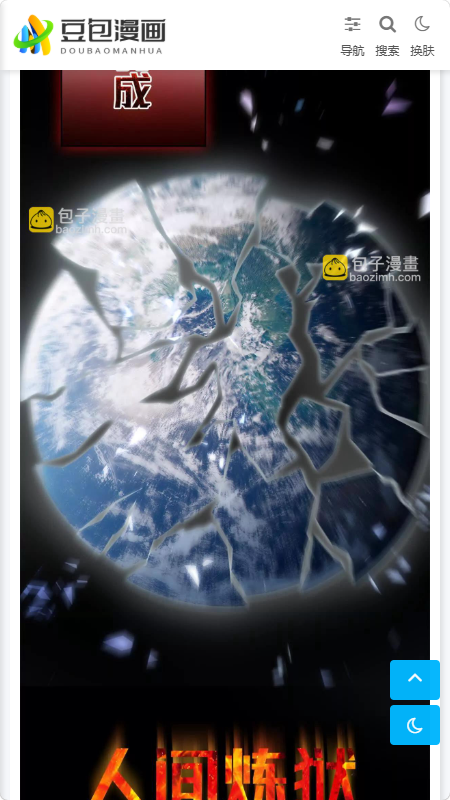 豆包漫画 1.0.1 最新版 0