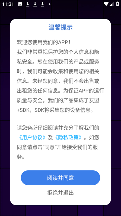 悟饭畅玩 1.0.4 安卓版 2