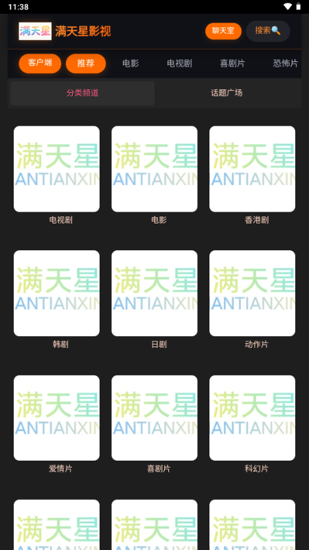 满天星影视 1.0.0 最新版 2