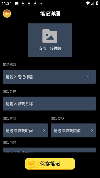 悟饭畅玩 1.0.4 安卓版 1