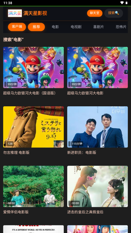 满天星影视 1.0.0 最新版 3