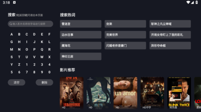 可可影视Tv版 1.2.1 安卓版 1