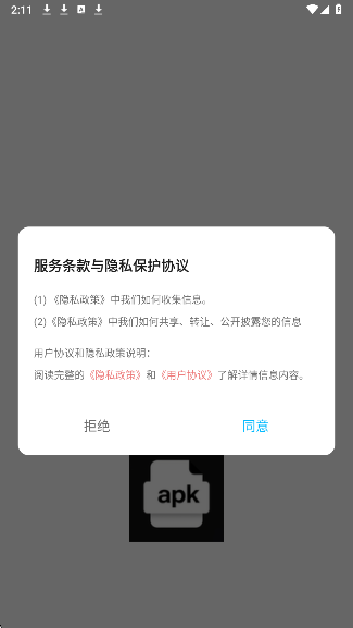 baseapk1 V1.0 安卓版 2