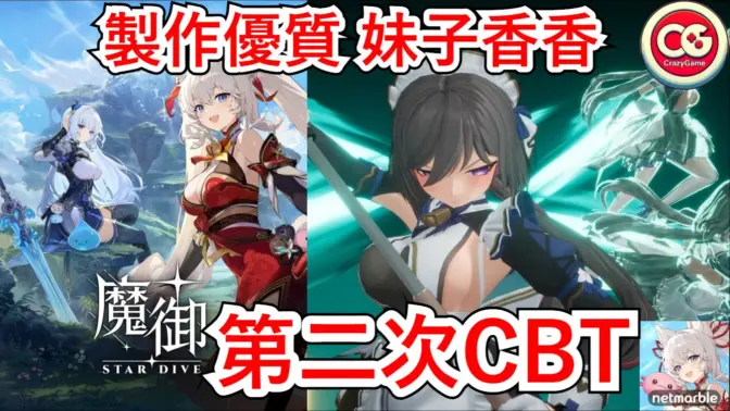 魔御STARDIVE国际版 1.00.00 安卓版 1