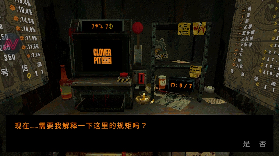 三叶草深渊MOD作弊菜单 1.4.3 安卓版 1