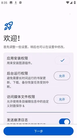 Anikku插件仓库 0.1.5 安卓版 1