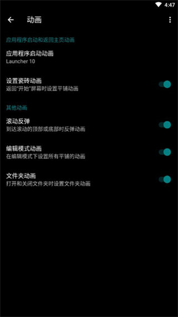 launcher 10最新中文版 2.8.19 安卓版 3