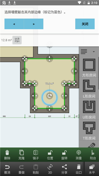Floor Plan Creator 3.7 安卓版 2