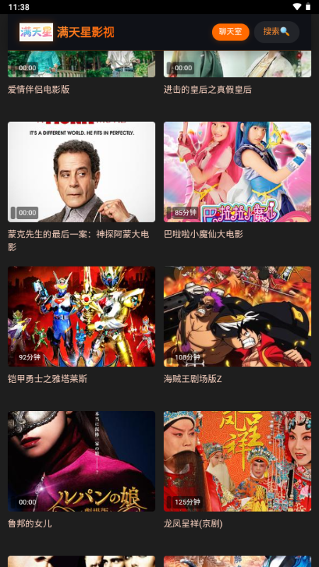 满天星影视 1.0.0 最新版 1