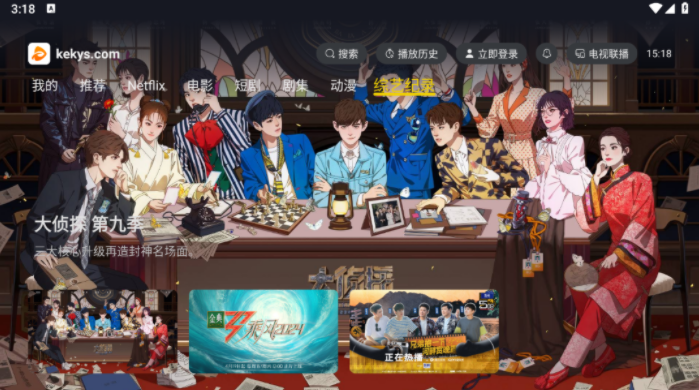 可可影视Tv版 1.2.1 安卓版 2