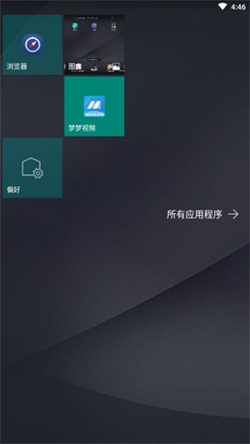 launcher 10最新中文版 2.8.19 安卓版 1