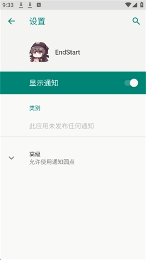 endstart 1.0 安卓版 2