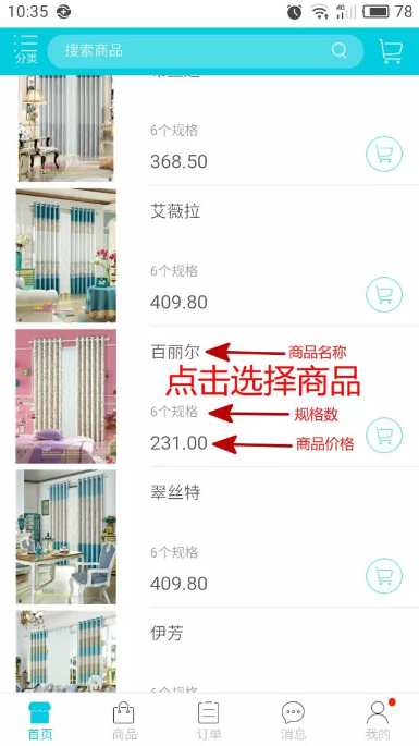 易订货app最新版下载